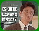 KSK̒SkF{s