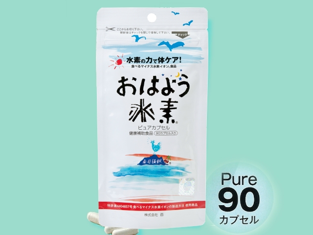 おはよう水素(90カプセル)