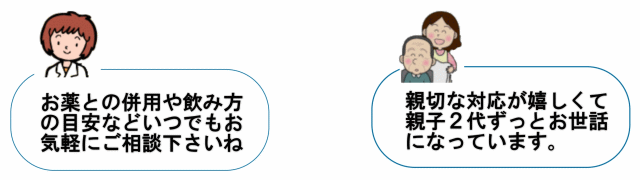 いつでもお気軽にご相談ください。