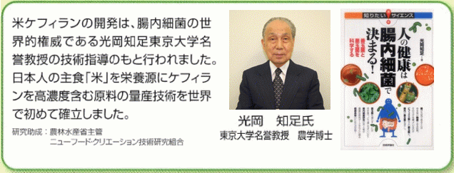 人の健康は腸内細菌で決まる
