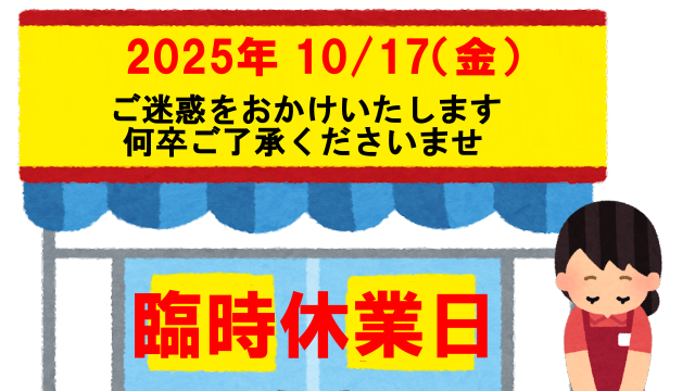 お知らせ